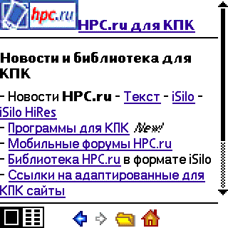 Blazer - вид главной страницы HPC.ru для КПК